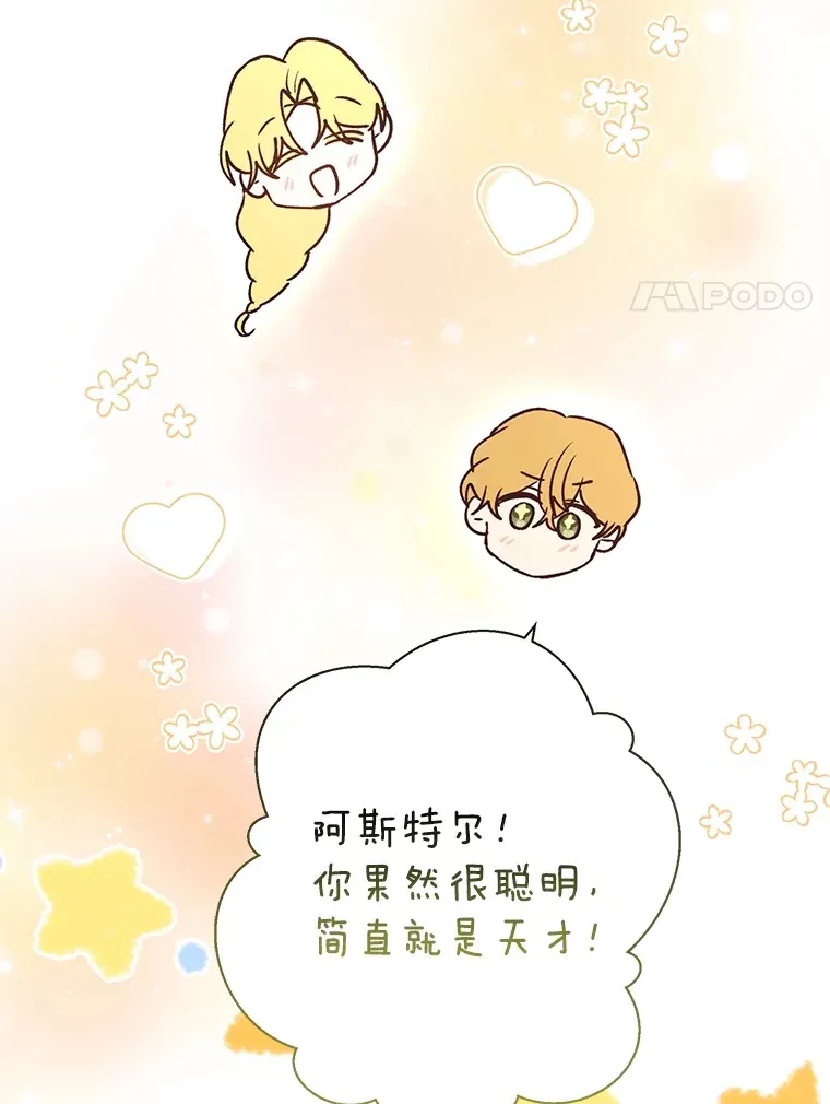 70.亲兄妹 第135页