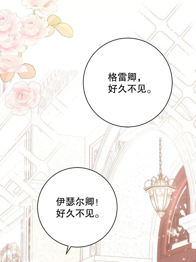 73.公开身份 第14页