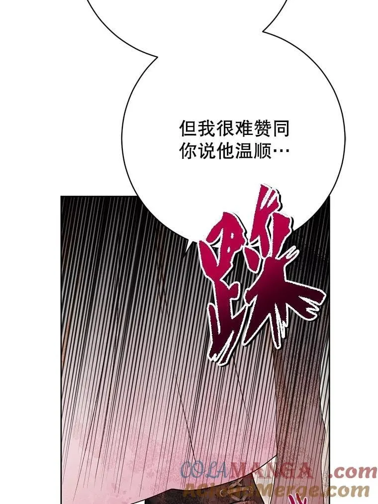 76.危险逼近 第45页