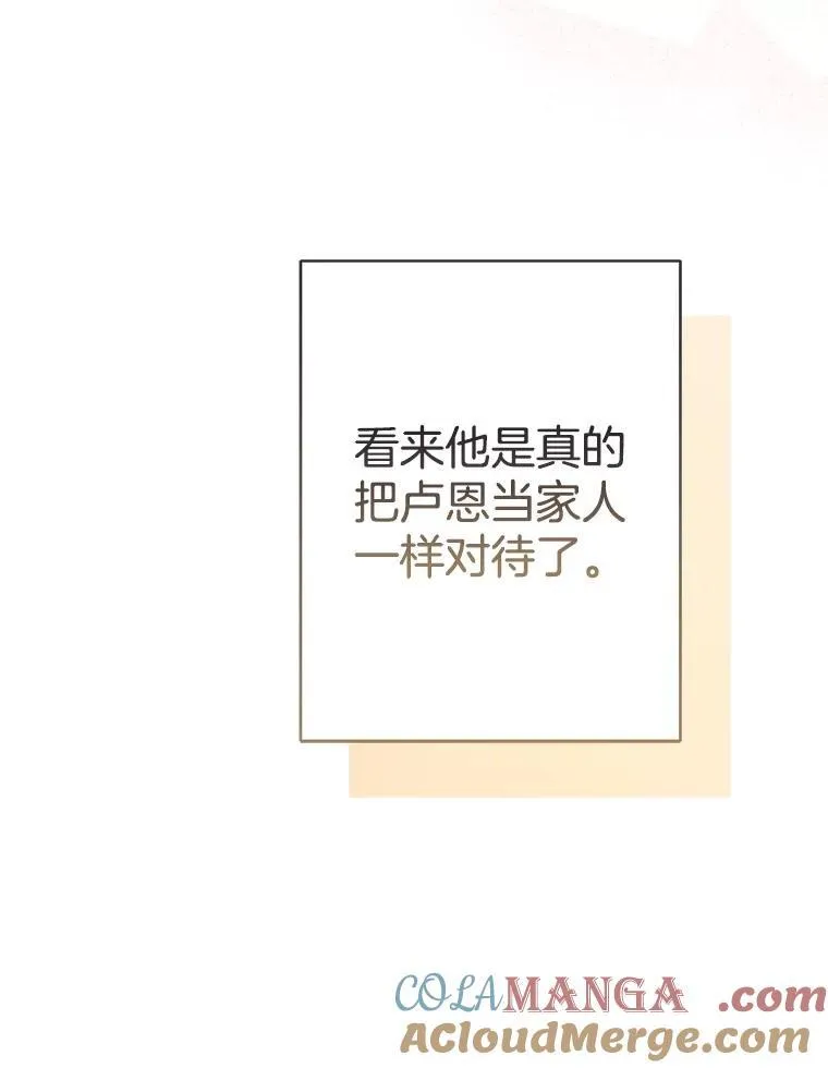 78.坦白一切 第129页