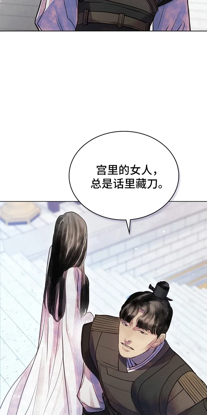 第5章：小哑巴 第5页