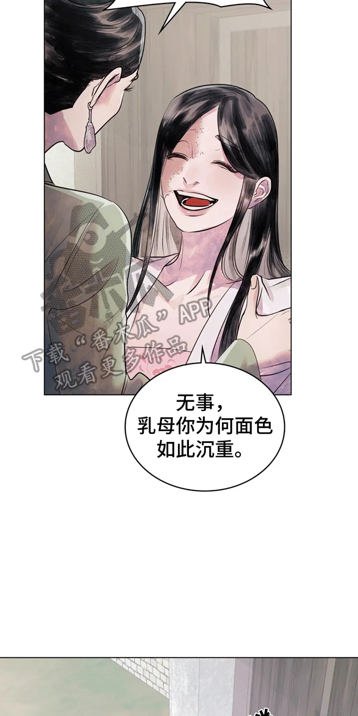 第5章：小哑巴 第16页