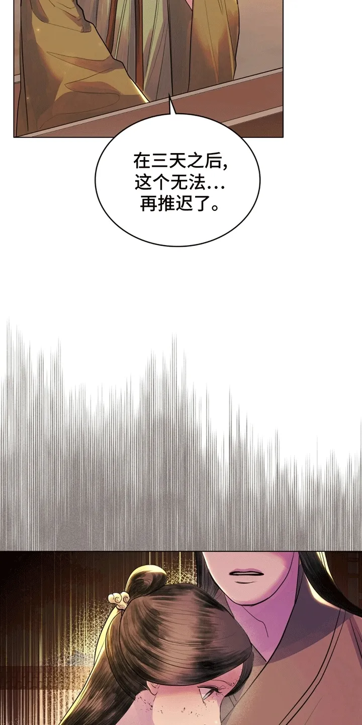 第18章：再次毁容 第11页