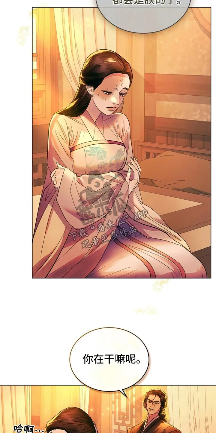 第23章：不好奇嘛 第16页
