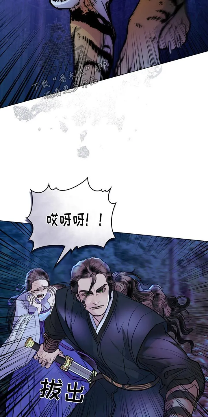 第26章：老虎 第15页