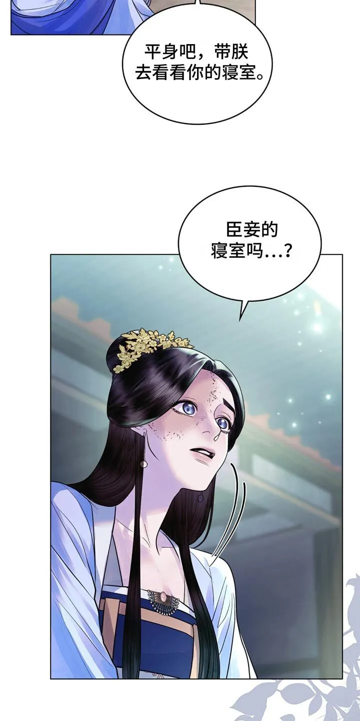 第32章：皇上驾到 第16页