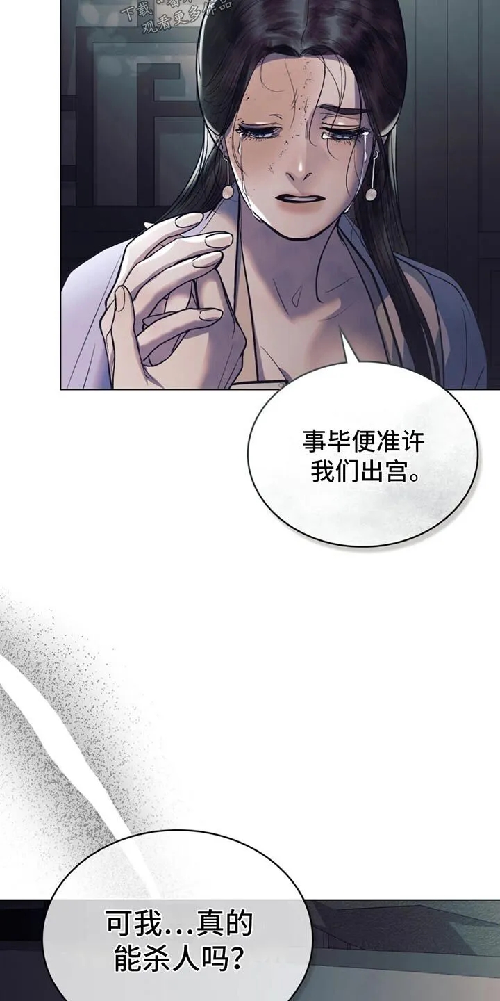 第35章：我们走 第13页