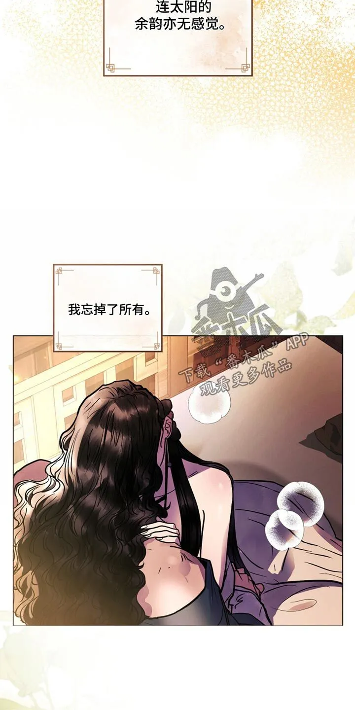 第61章：如何是好 第7页