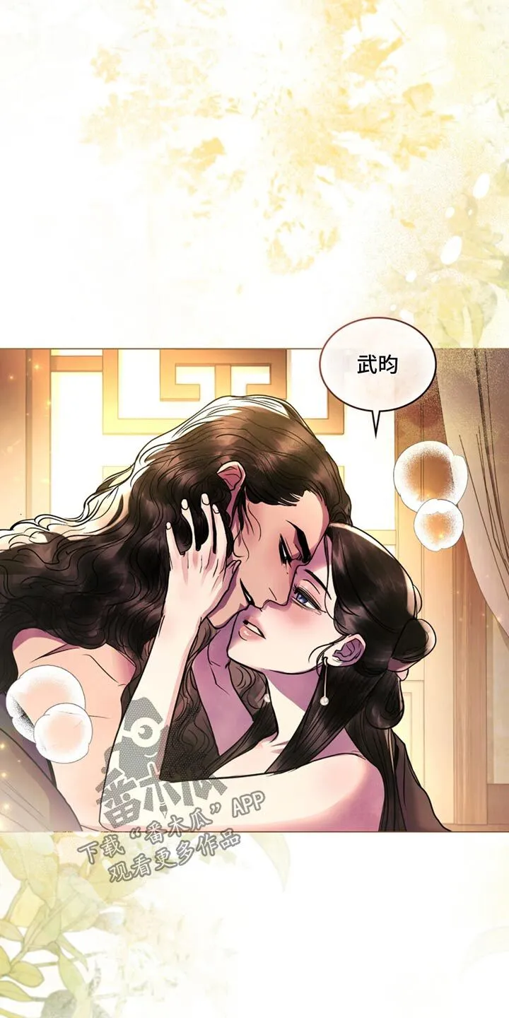 第61章：如何是好 第9页