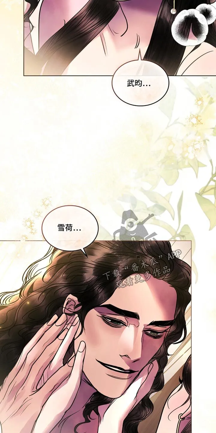 第61章：如何是好 第11页