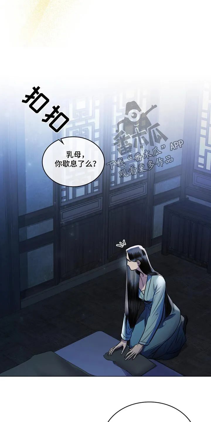 第61章：如何是好 第14页