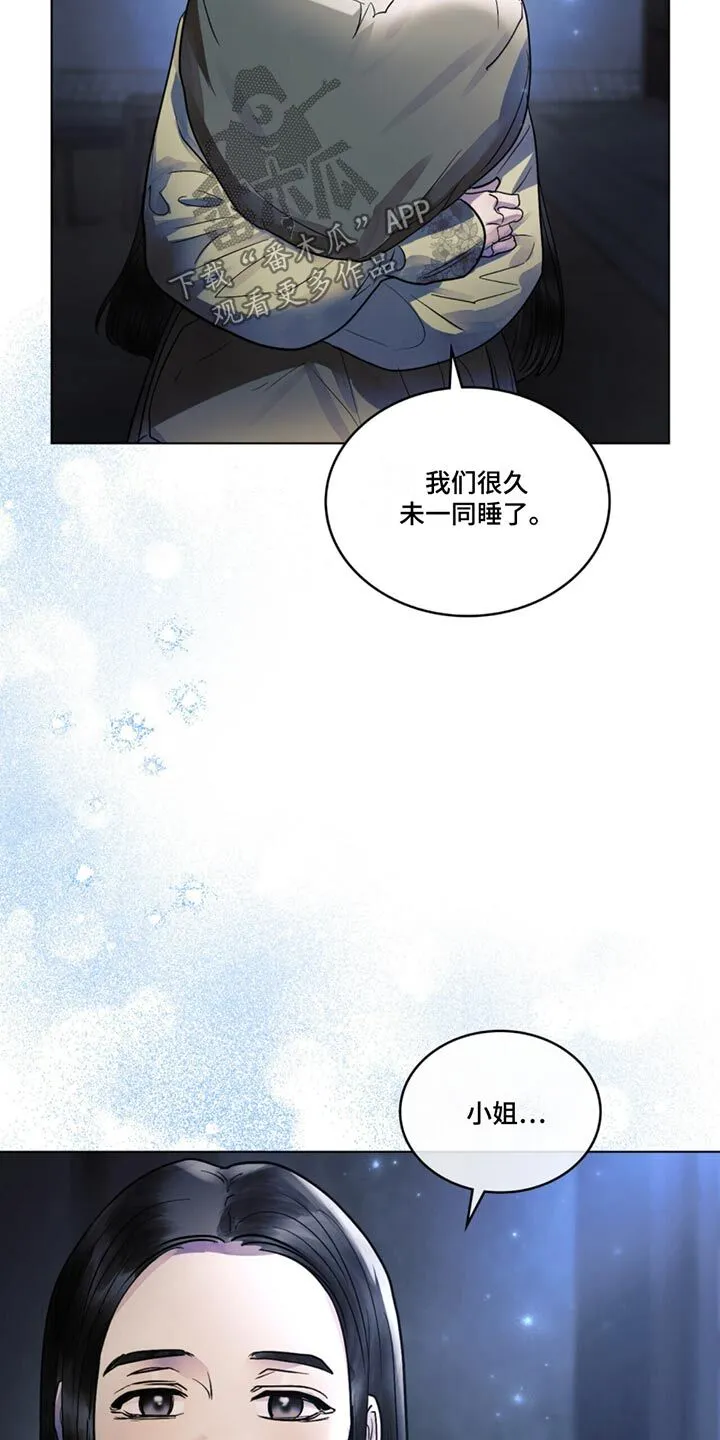 第61章：如何是好 第16页