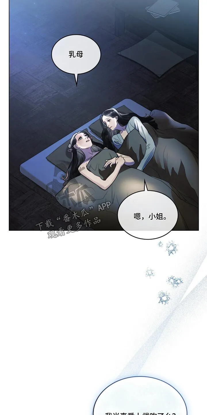 第61章：如何是好 第18页