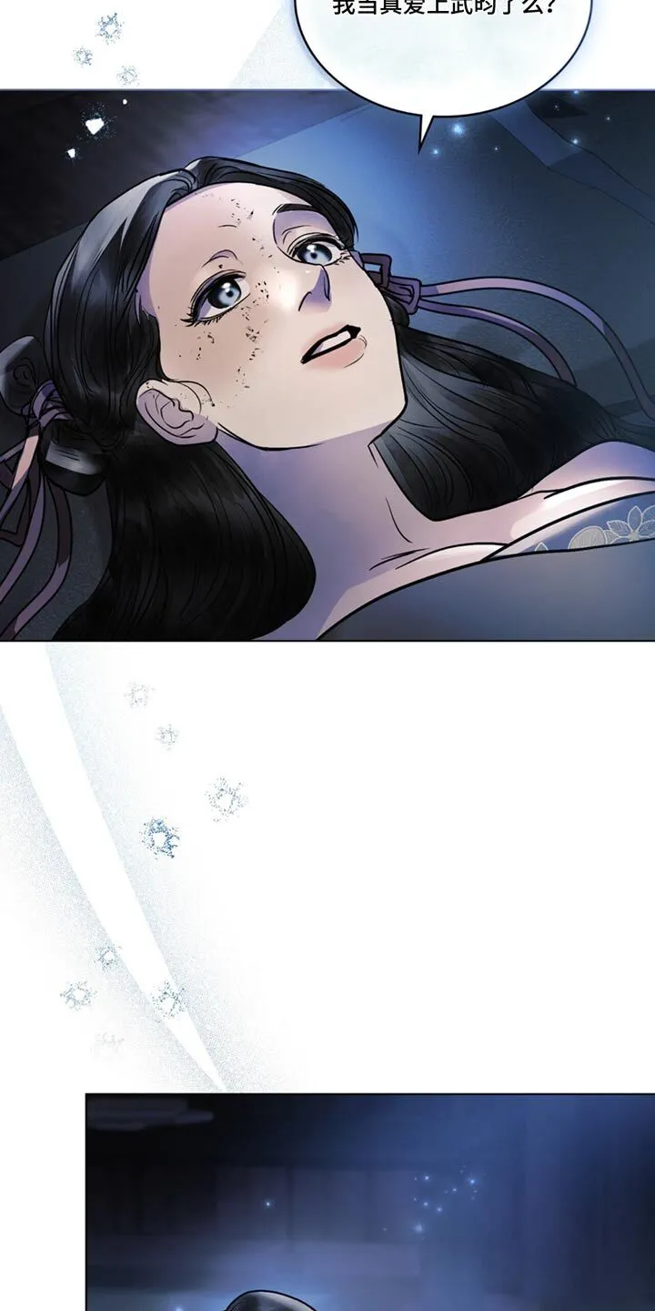 第61章：如何是好 第19页