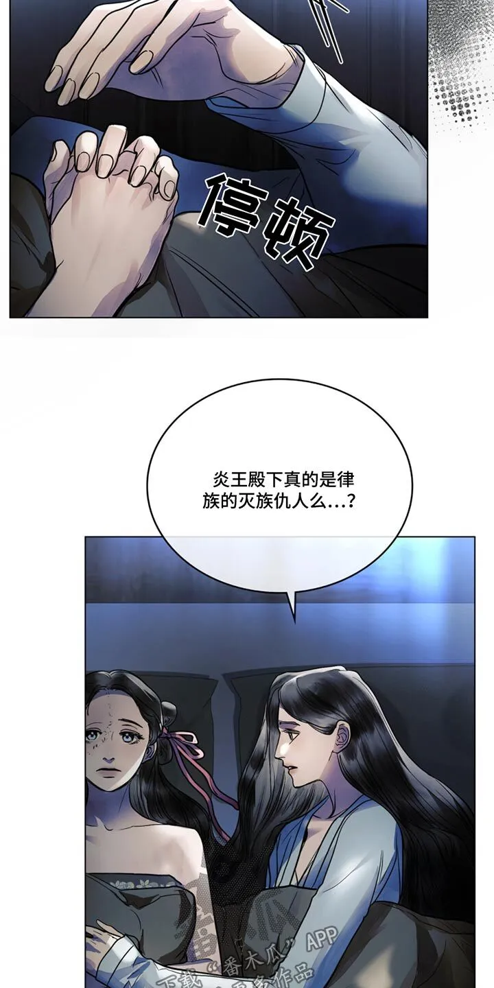 第61章：如何是好 第21页