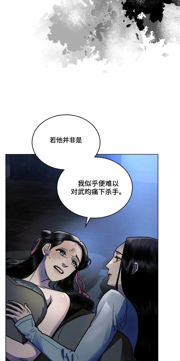 第61章：如何是好 第26页