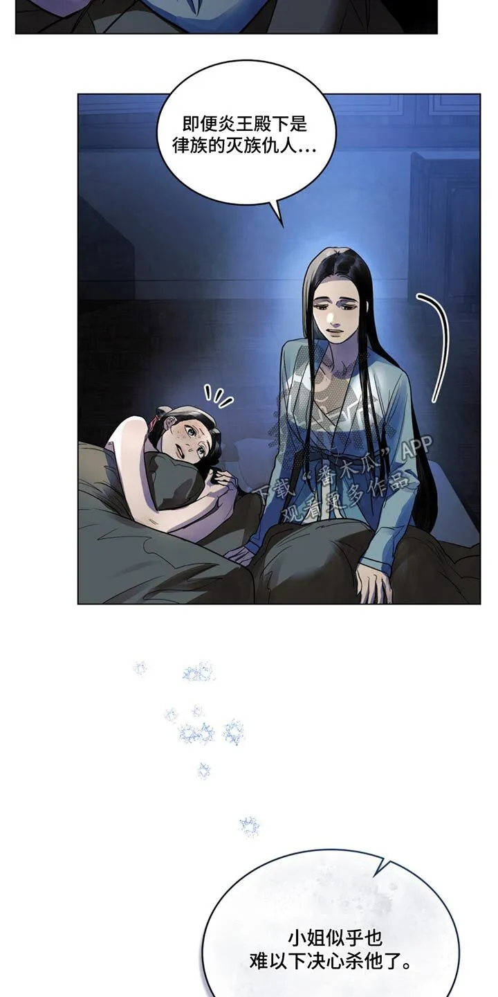 第61章：如何是好 第27页