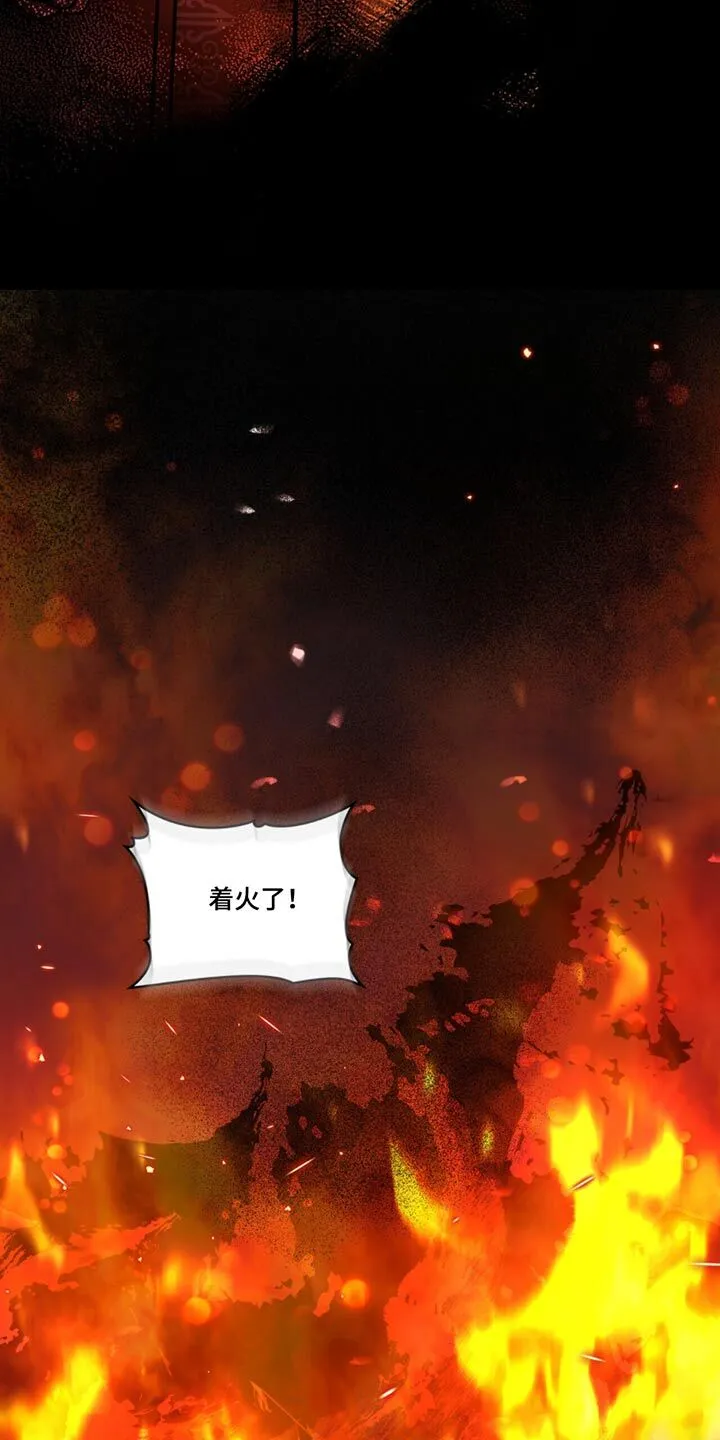 第64章：放火 第4页
