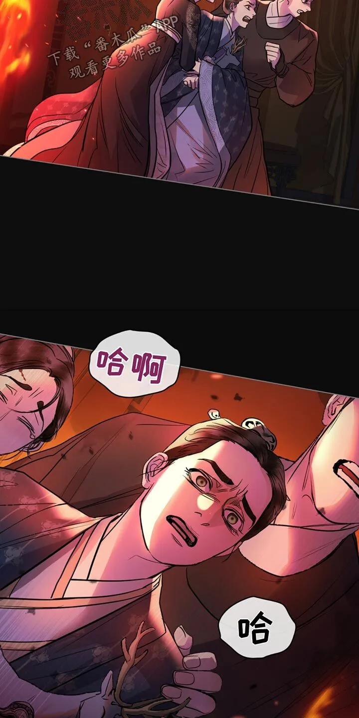 第64章：放火 第7页