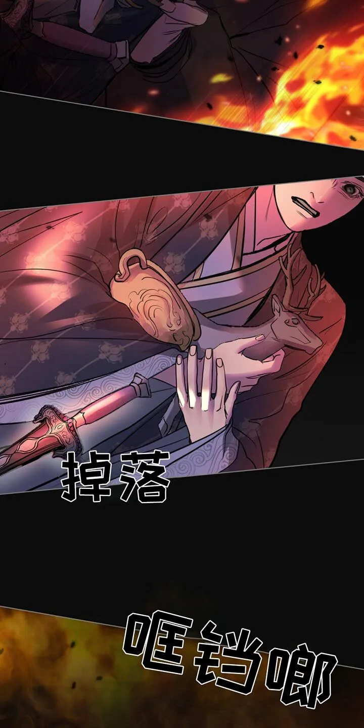 第64章：放火 第8页