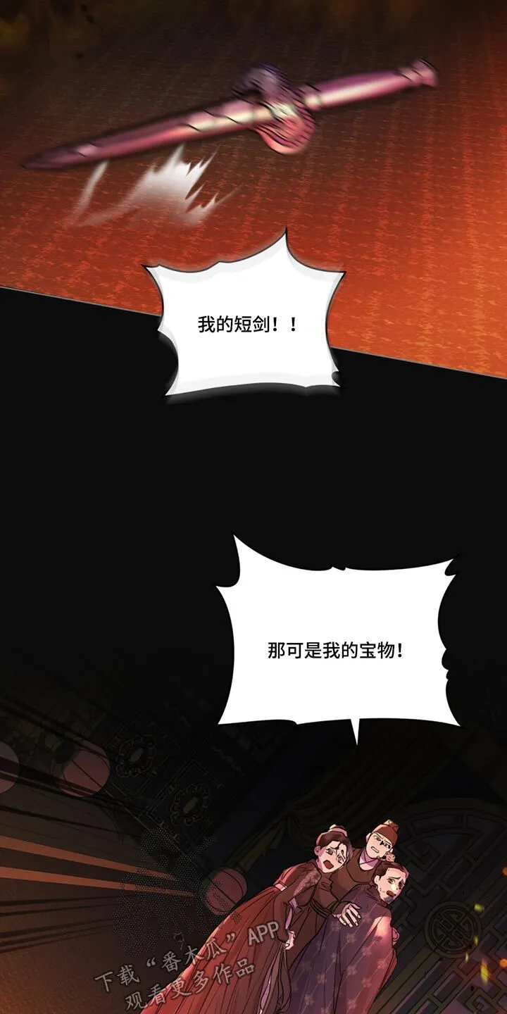 第64章：放火 第9页