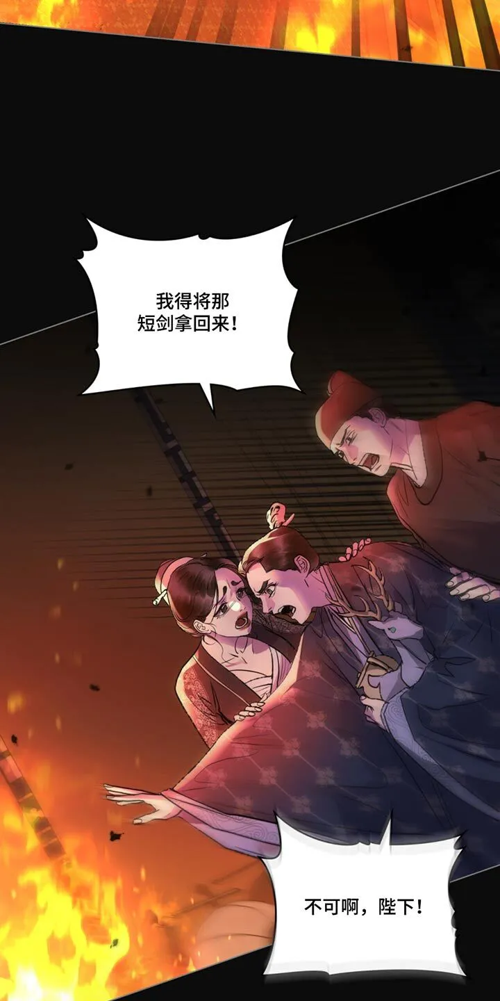 第64章：放火 第11页