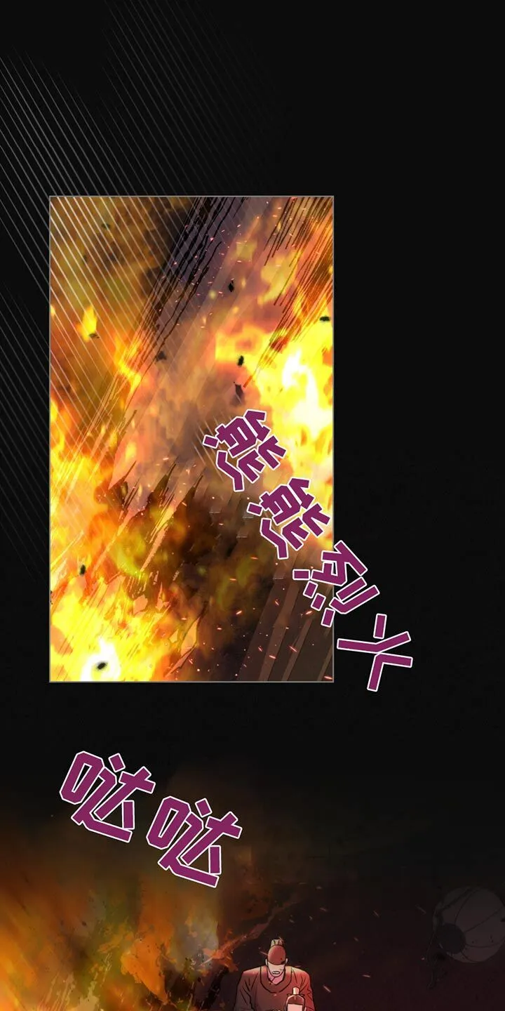 第64章：放火 第13页