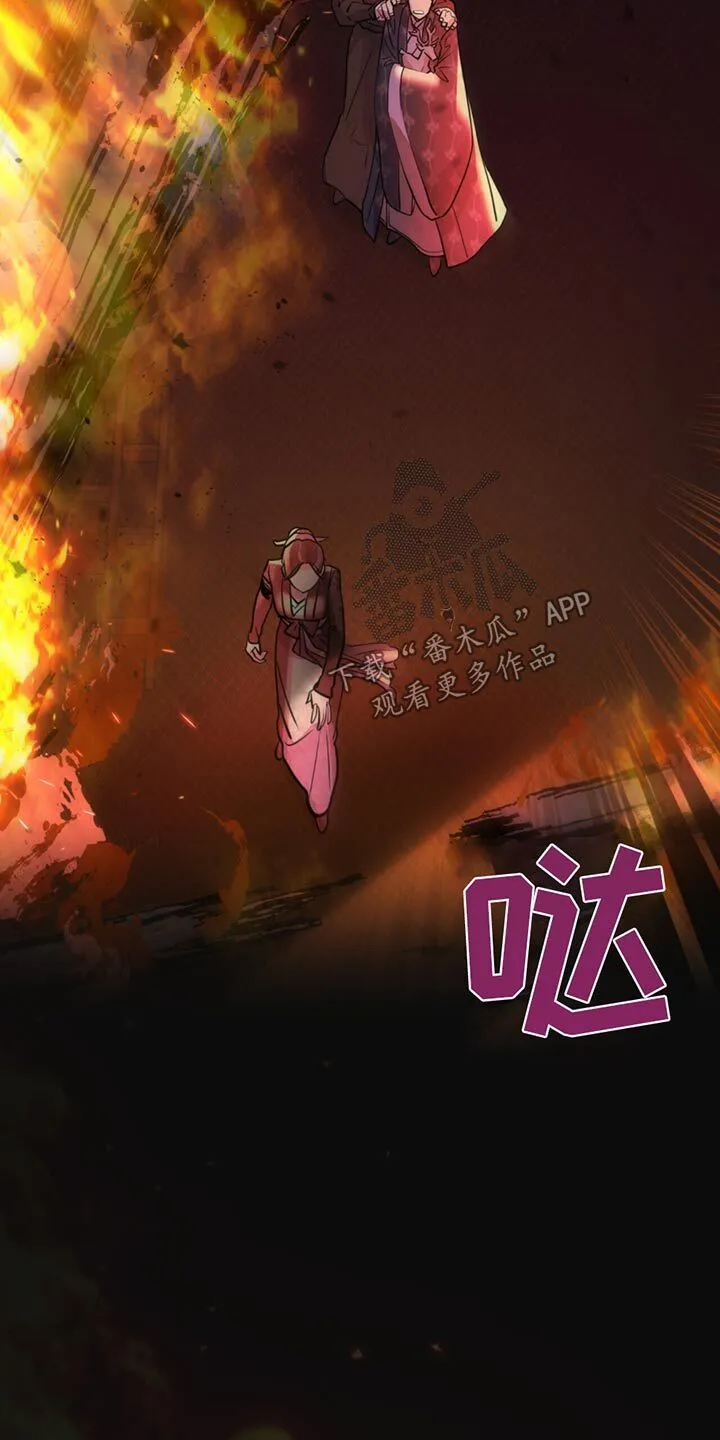 第64章：放火 第14页
