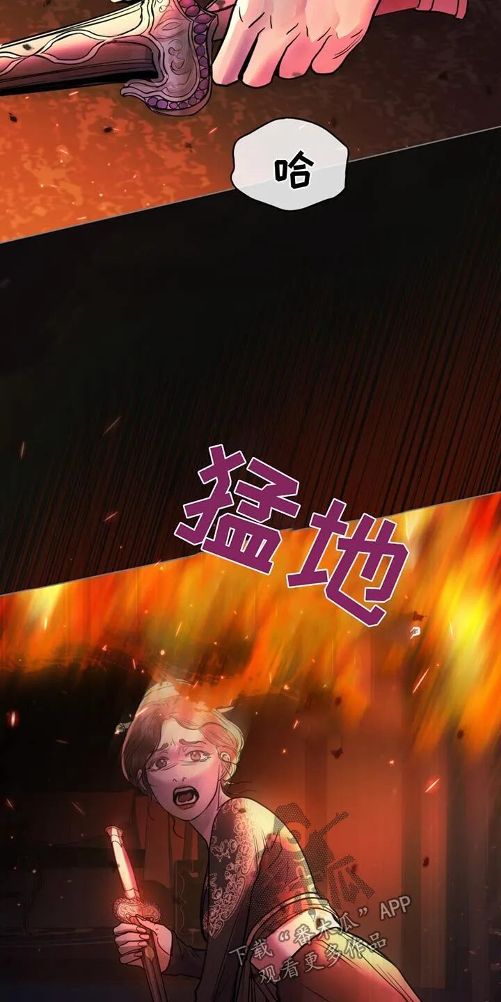 第64章：放火 第16页