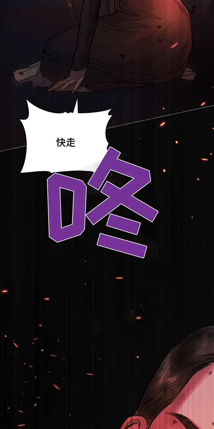 第64章：放火 第17页