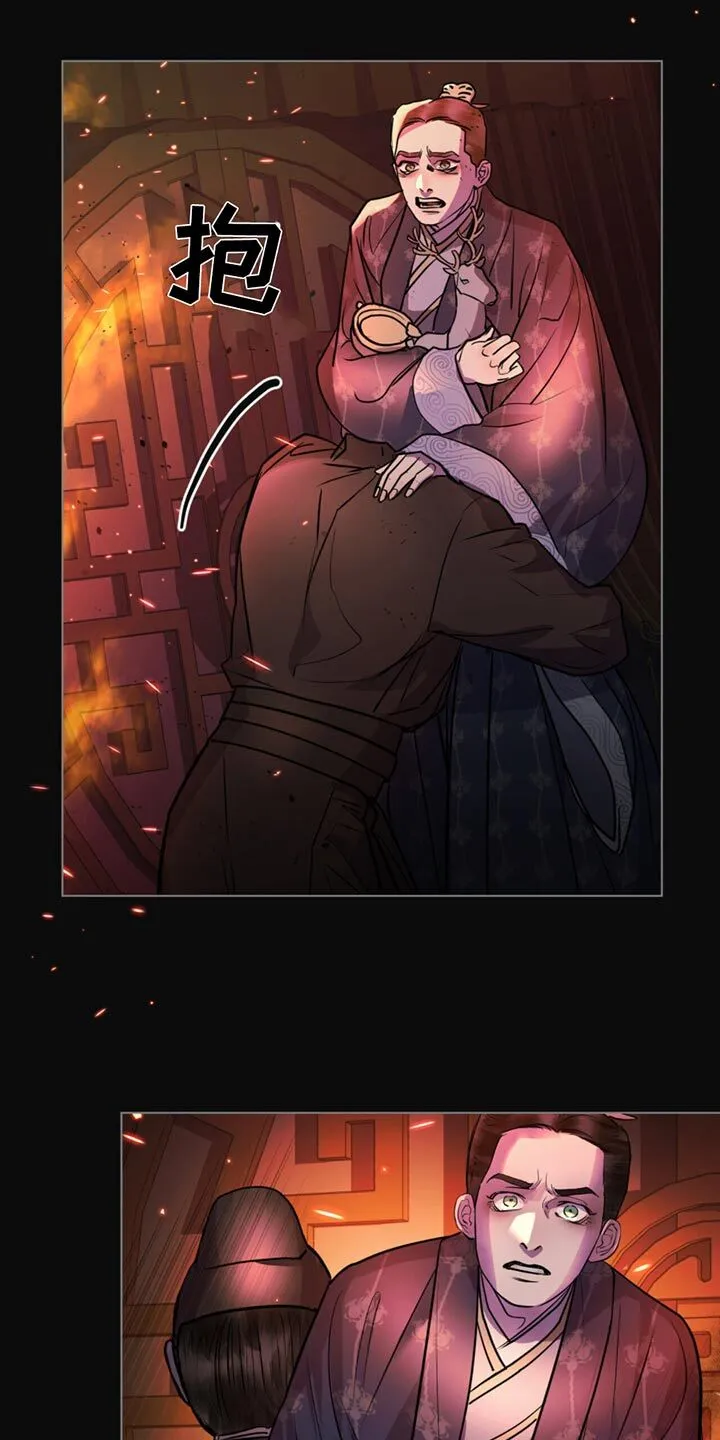 第64章：放火 第23页