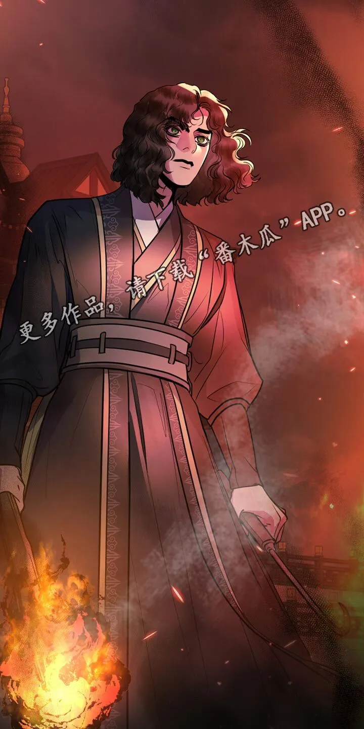 第64章：放火 第30页