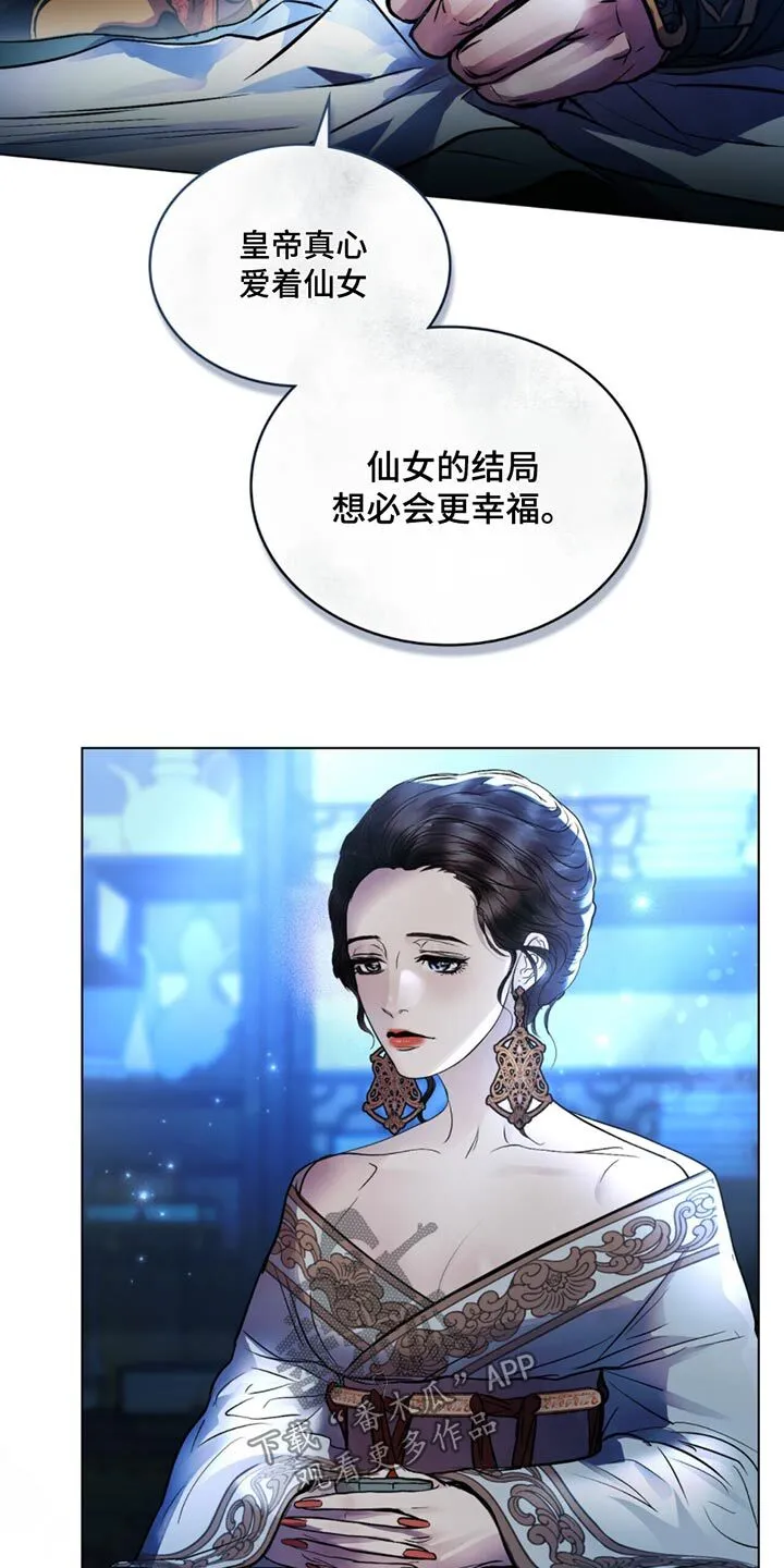 第66章：我相信你 第4页