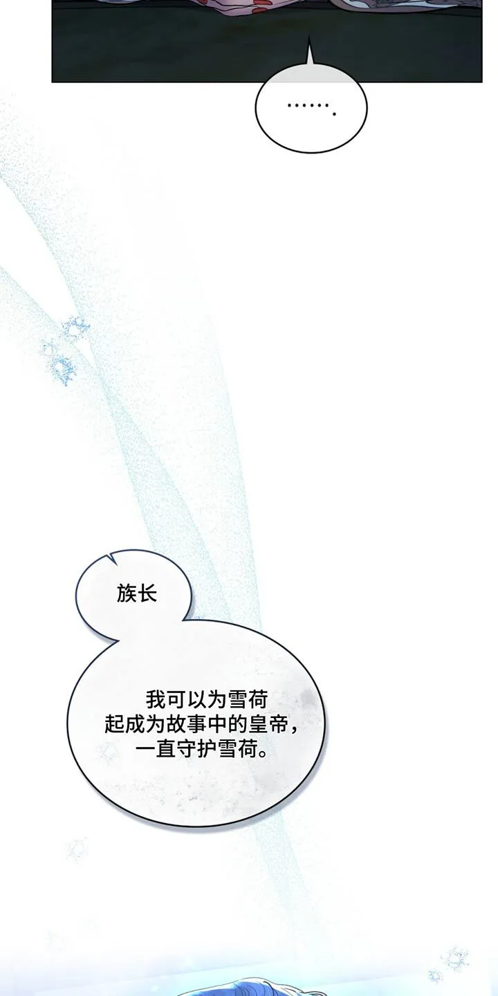 第66章：我相信你 第5页