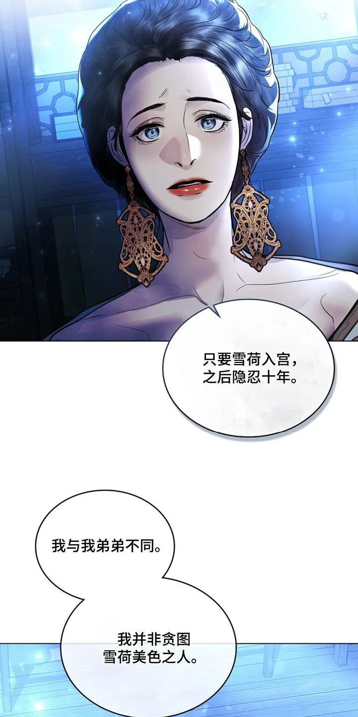第66章：我相信你 第6页