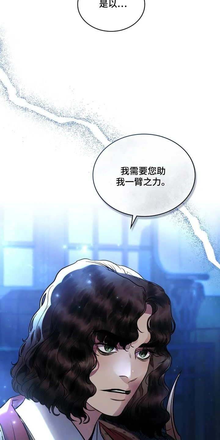 第66章：我相信你 第8页