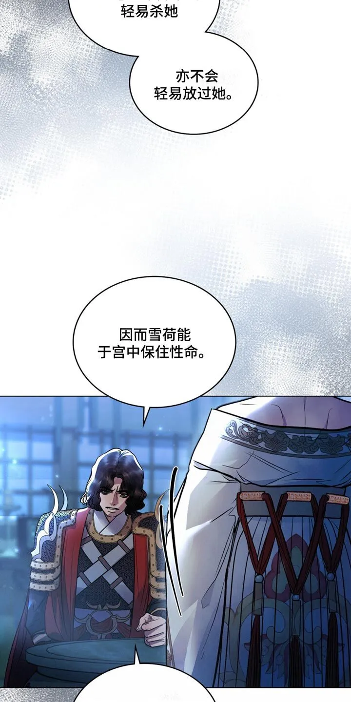 第66章：我相信你 第10页