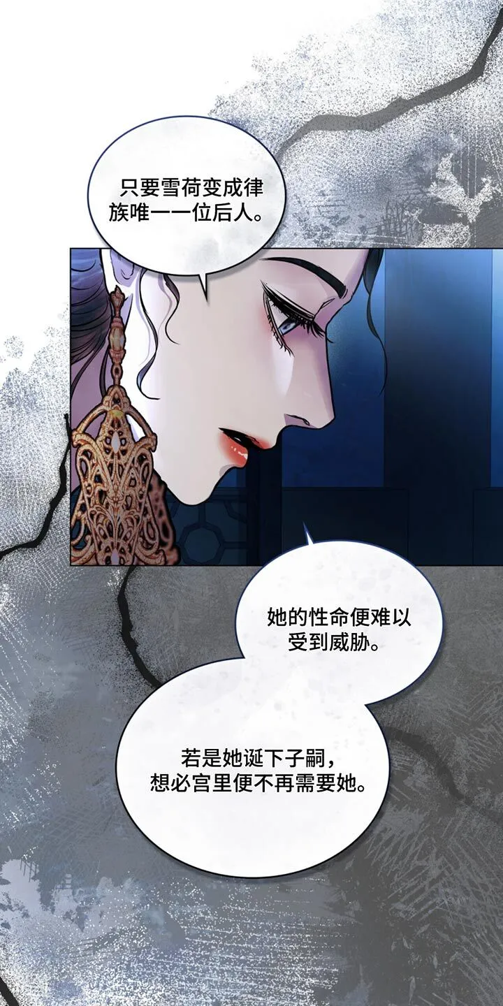 第66章：我相信你 第12页