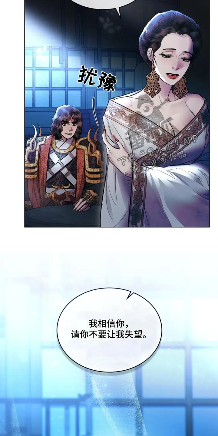 第66章：我相信你 第15页
