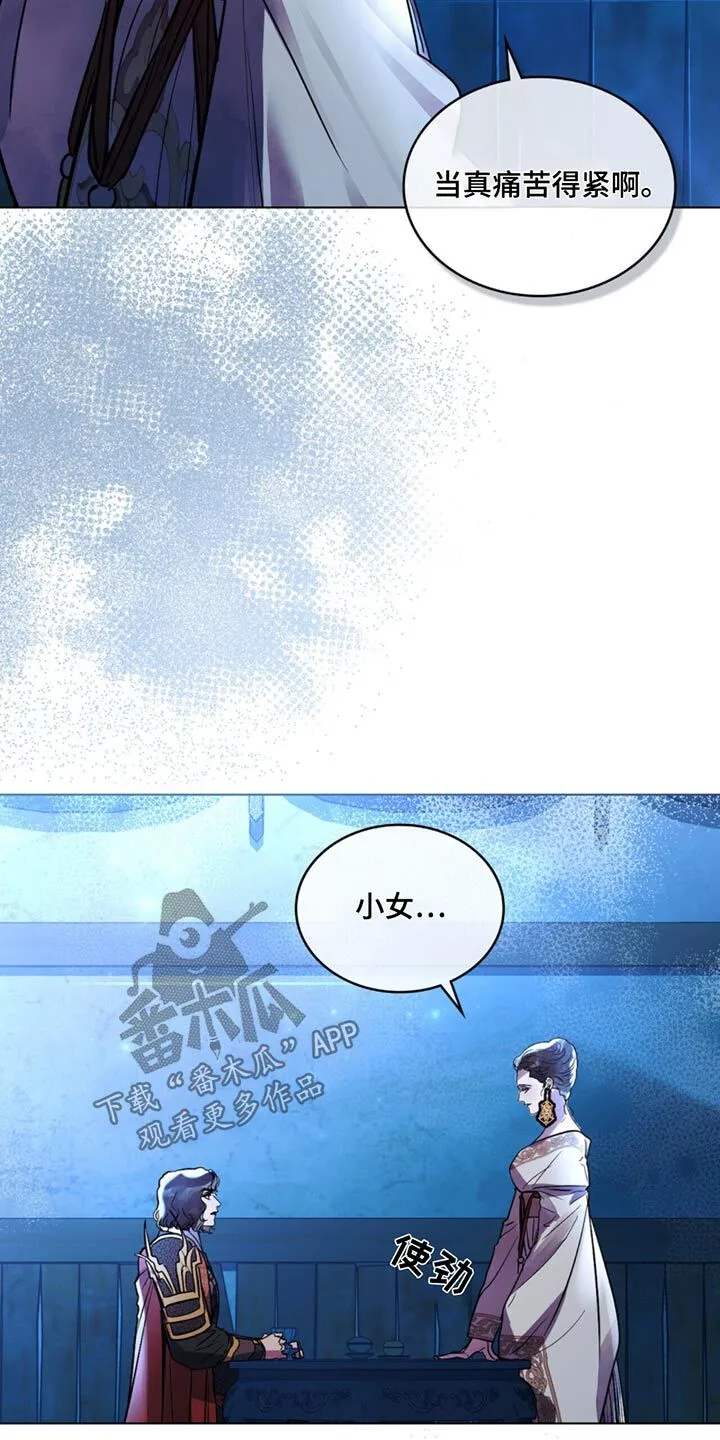 第66章：我相信你 第19页