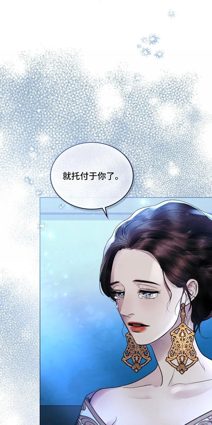 第66章：我相信你 第20页