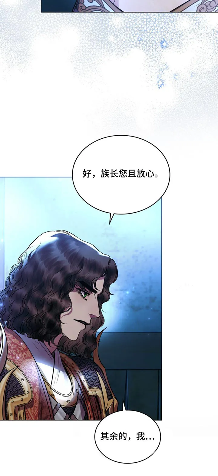 第66章：我相信你 第21页