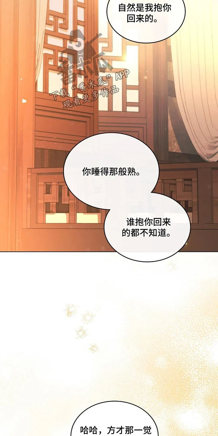 第68章：有话要说 第5页