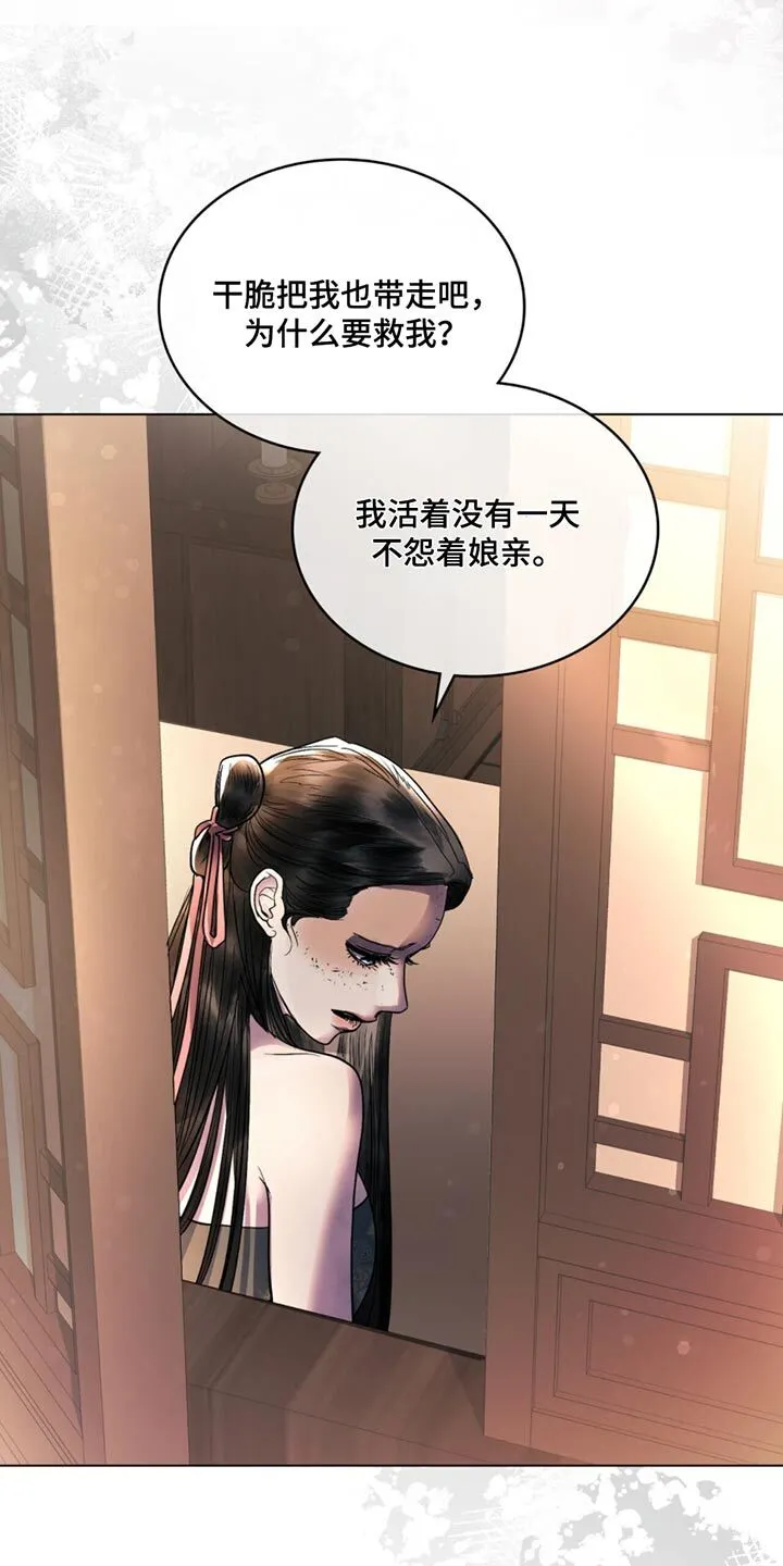 第68章：有话要说 第22页