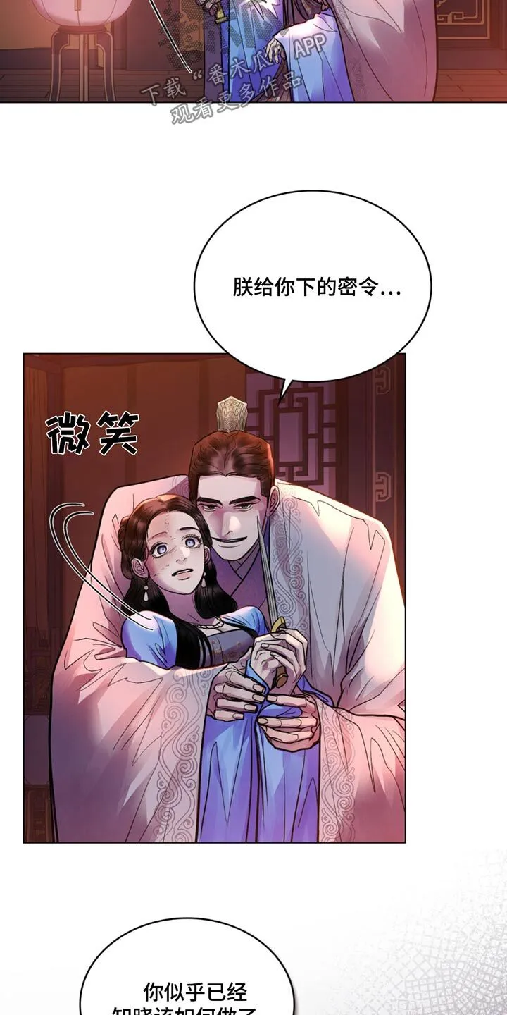 第70章：匕首 第8页