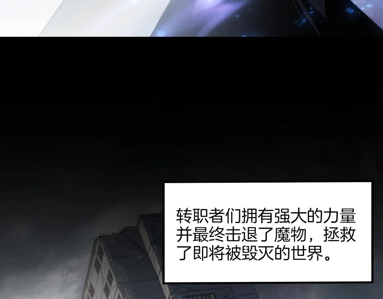 第1话 生活系学霸 第17页