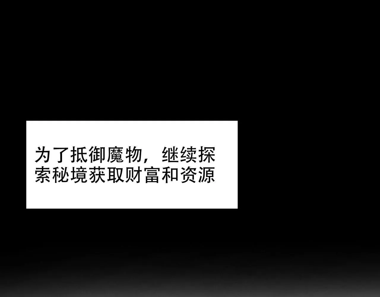 第1话 生活系学霸 第22页