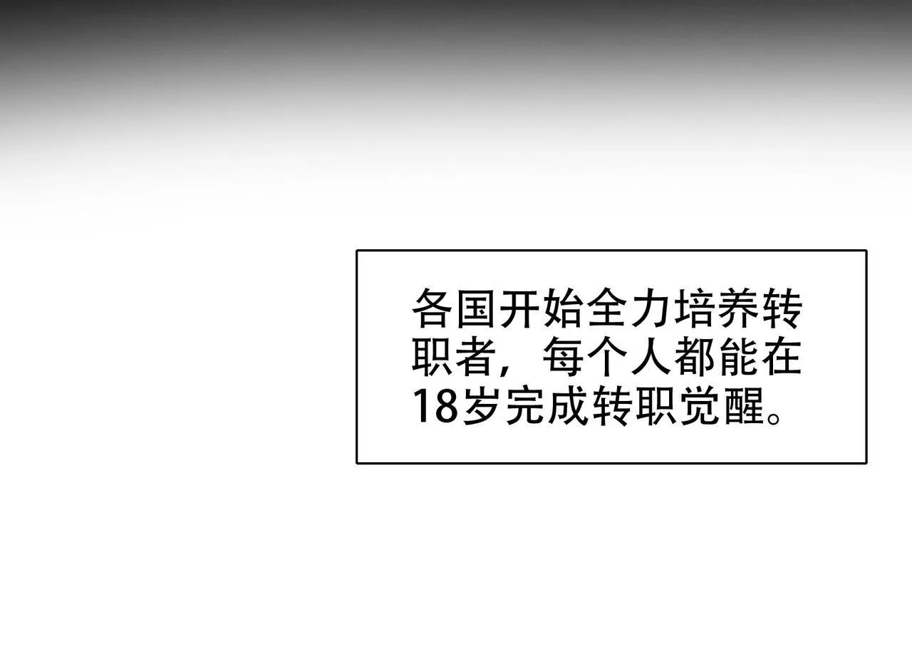 第1话 生活系学霸 第23页