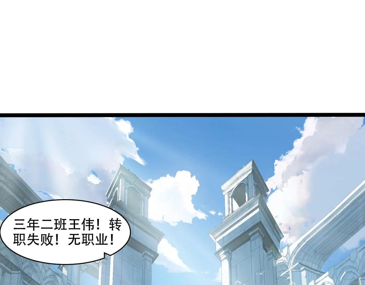 第1话 生活系学霸 第24页