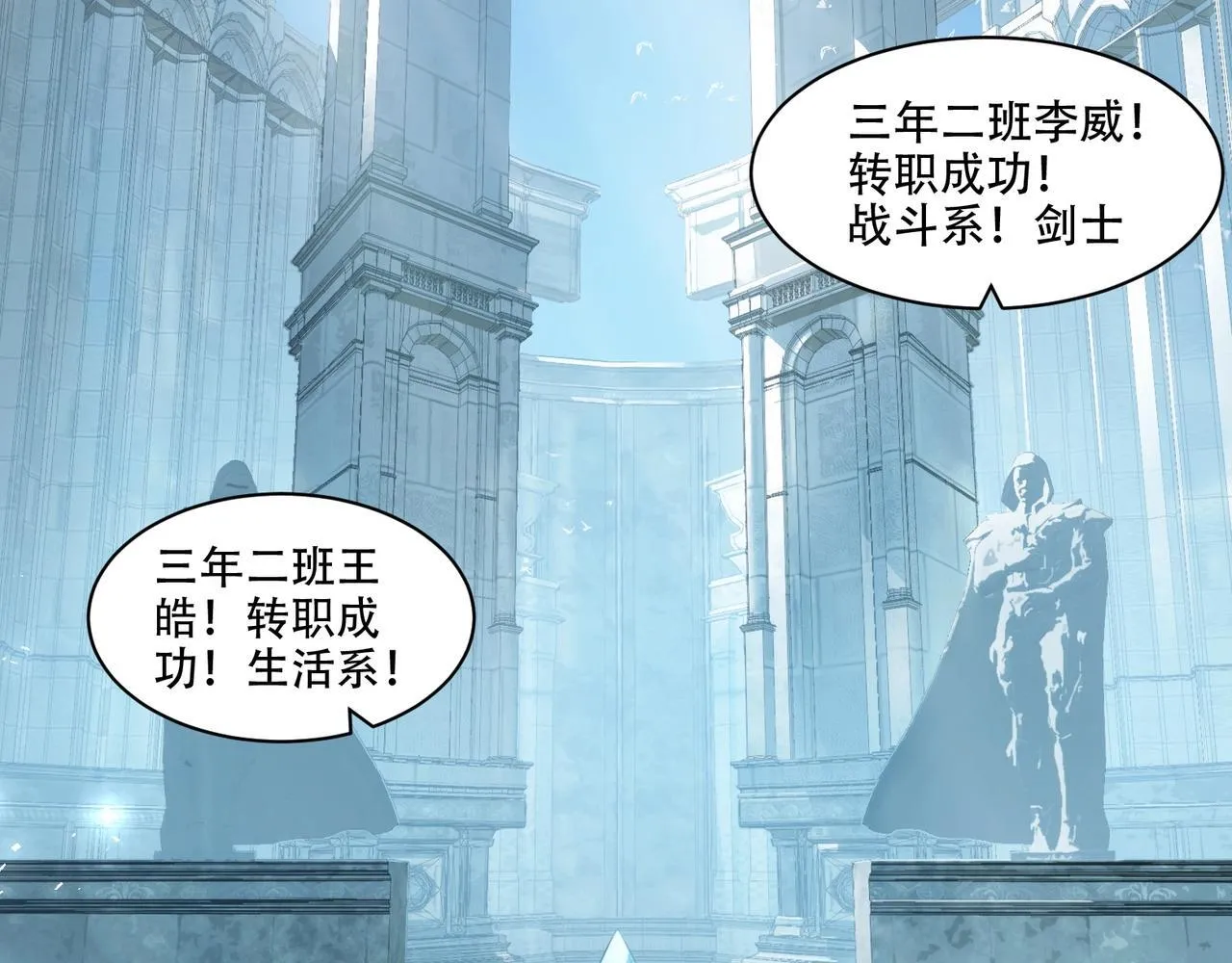 第1话 生活系学霸 第25页